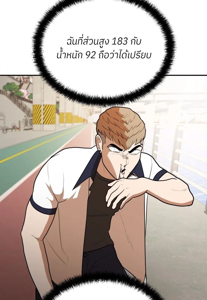 สนามเด็กล่า ตอนที่ 7 รูปที่ 122