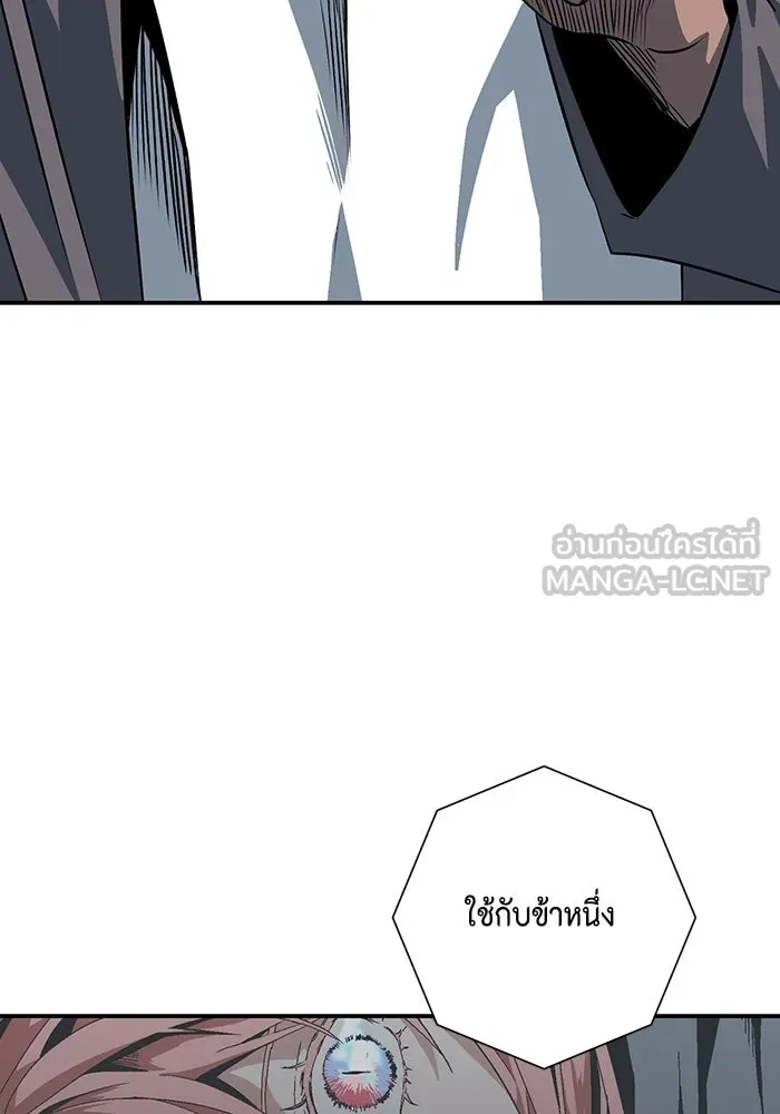 หนึ่งก้าวสู่เจ้ามาร ตอนที่ 119 เป้าหมาย (39) รูปที่ 18