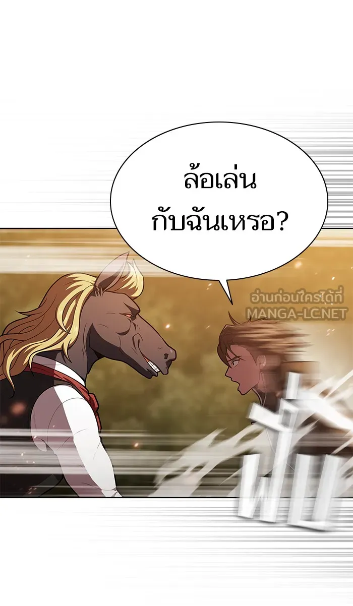 ผู้เล่นขั้นเทพแห่งหอคอยฝึกสอน ตอนที่ 94 รูปที่ 9
