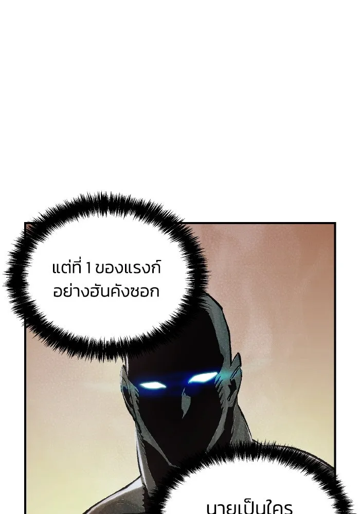 The Lone Necromancer ตอนที่ 54 รูปที่ 127