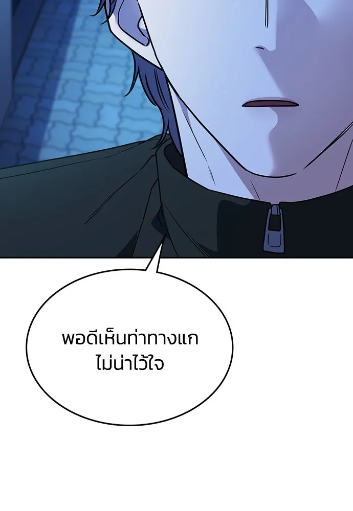 รักแล้วห้ามเลิก ตอนที่ 14 รูปที่ 125