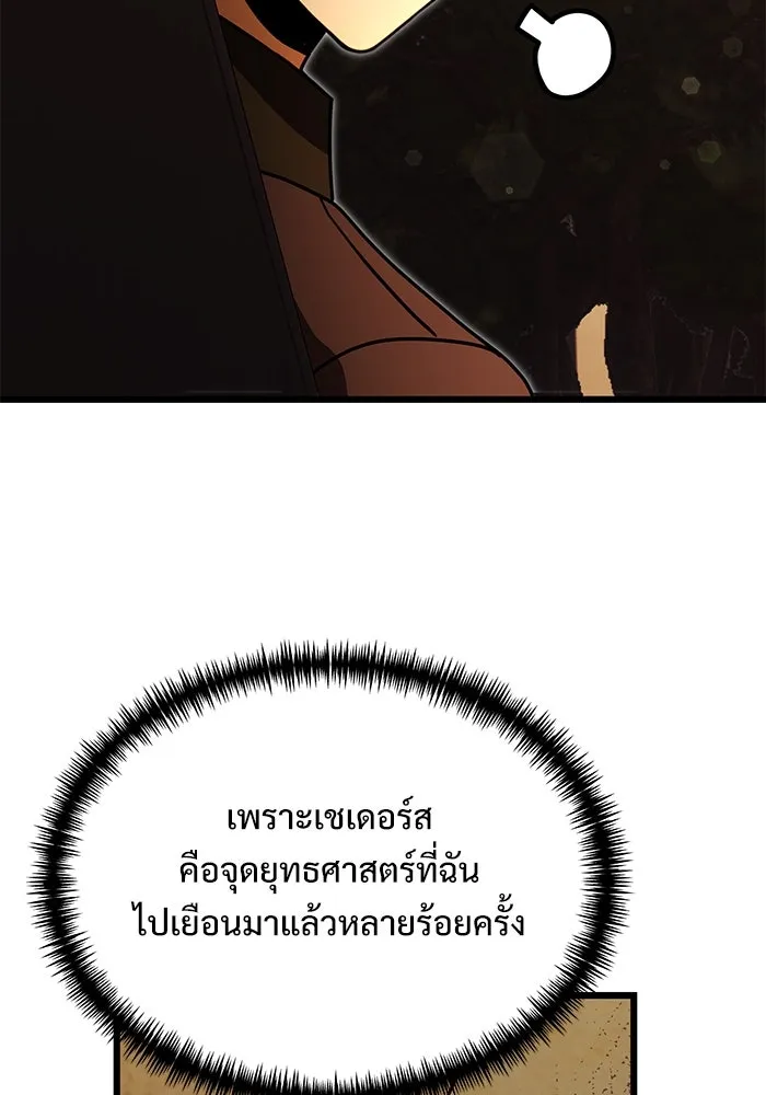 อัศวินดำล่าท้าเวลา ตอนที่ 22 รูปที่ 154