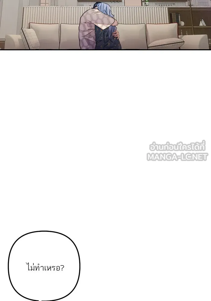 เปย์นี้เพื่อนาย My Sugar Baby ตอนที่ 81 เดือนสอง  ปล่อยวาง รูปที่ 66