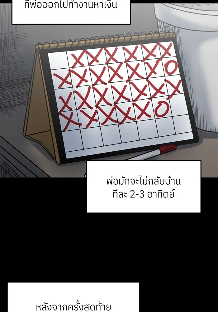 โรงเรียนสัตว์กินเนื้อ ตอนที่ 99 รูปที่ 7