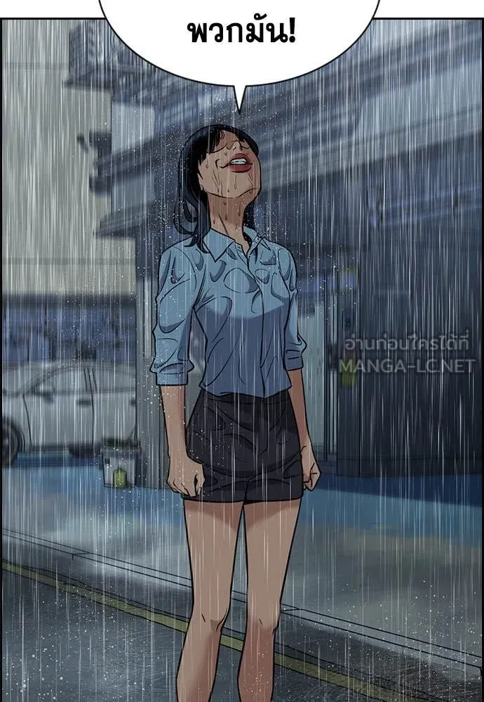การศึกษาที่แท้จริง ตอนที่ 203 รูปที่ 93