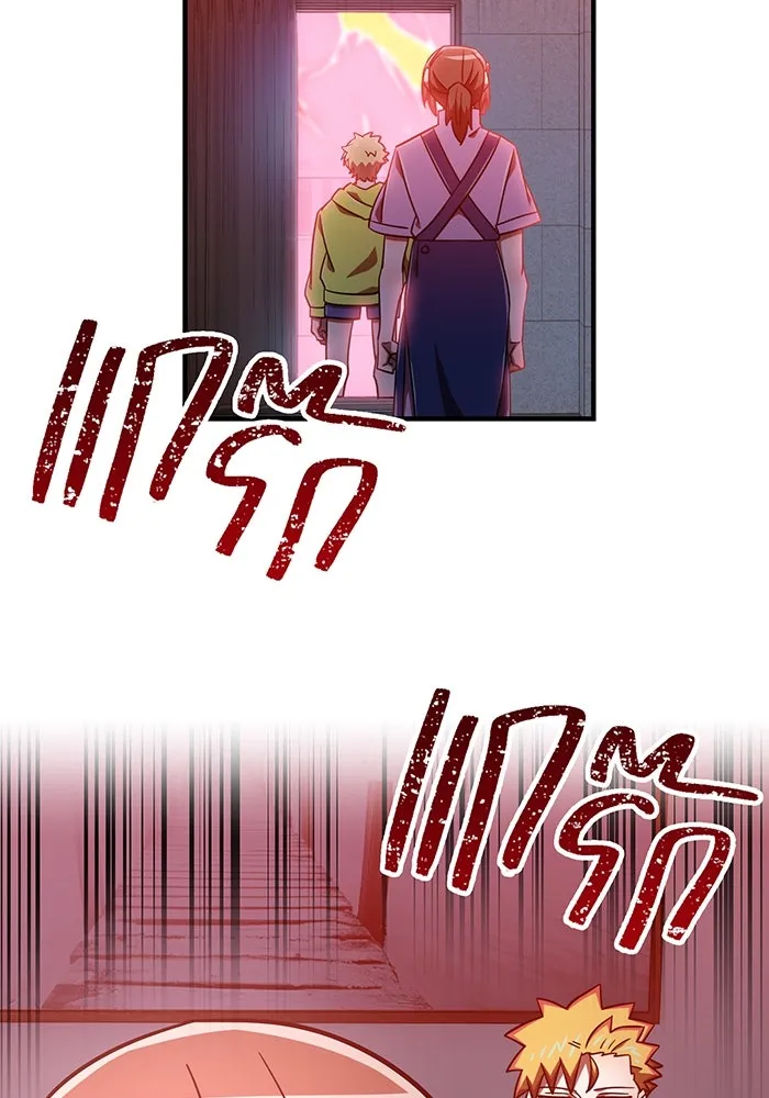 เพลเยอร์เลือดเทวะ ตอนที่ 111 การทักทายจากท่านประธาน รูปที่ 142