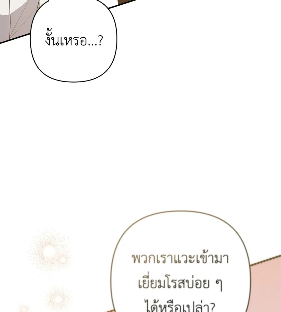 คุณพ่อของหนูคือศัตรูในชาติก่อน ตอนที่ 14 รูปที่ 61