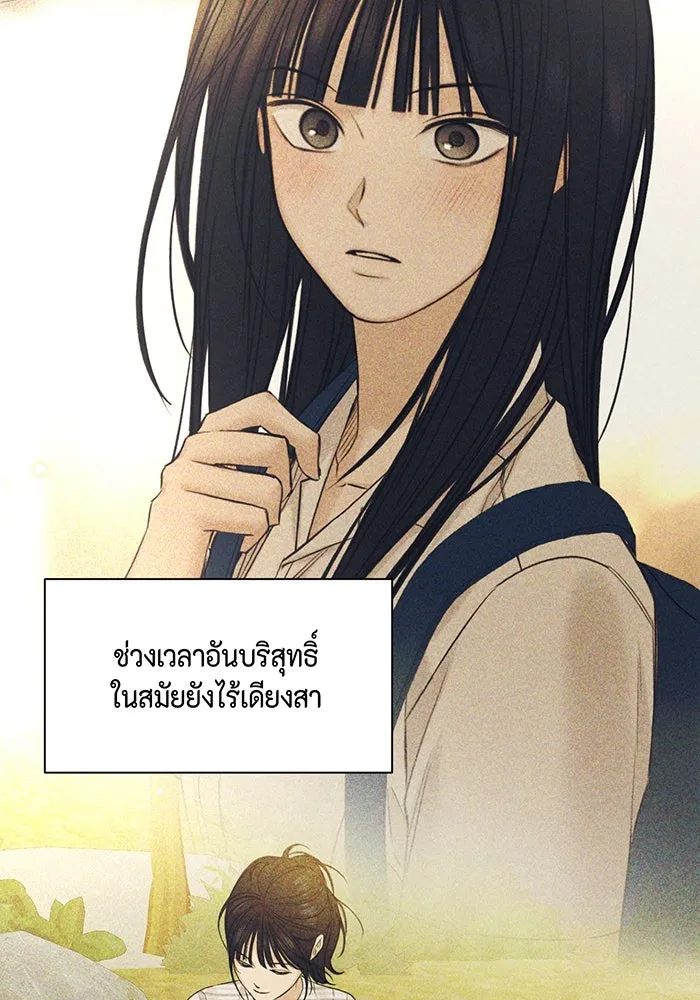 เพียงรุ่งอรุณ ตอนที่ 42 รูปที่ 76