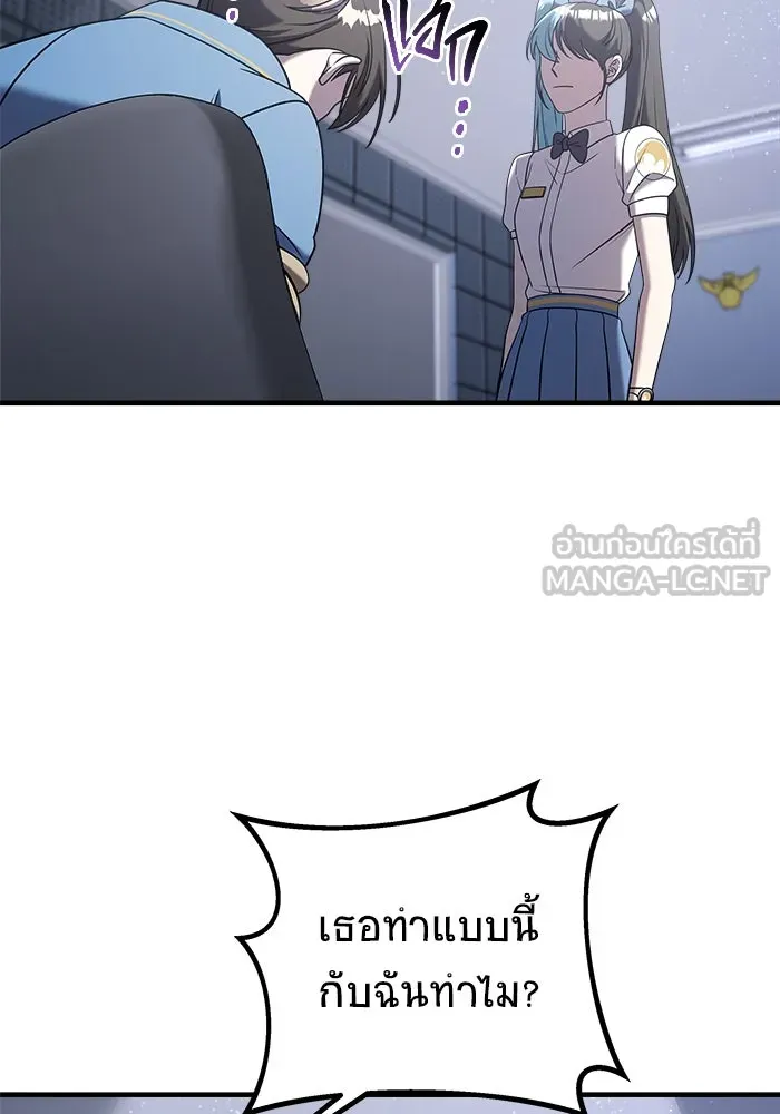 วายร้ายก็อยากมีรัก ตอนที่ 12 รูปที่ 66