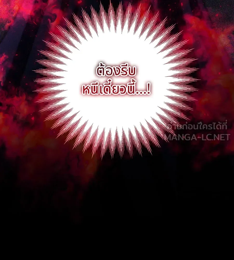 ทางหลุดพ้นของนักบุญลวง ตอนที่ 30 รูปที่ 99