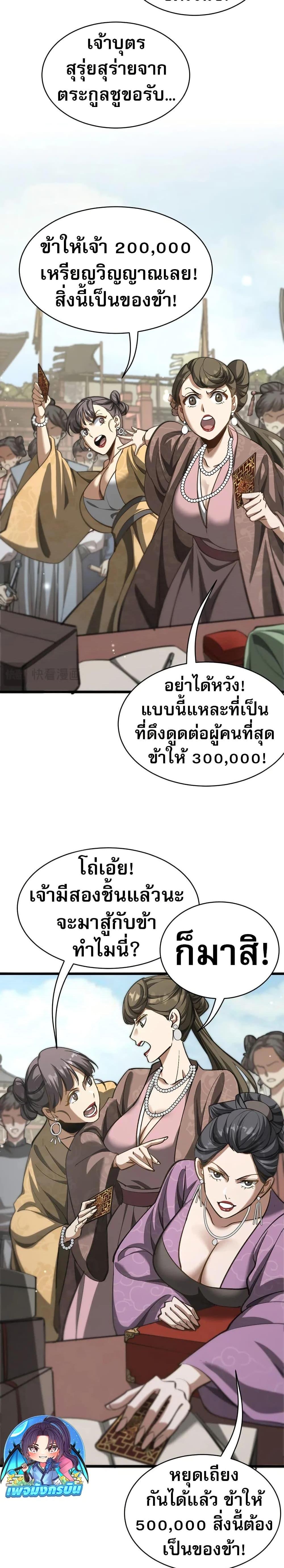 Manga-lc-com อ่านมังงะ อ่านการ์ตูน ออนไลน์ ฟรี The prodigal Taoist son ตอนที่ 1 2 3 4 5 6 7 8 9 10 11 12 13 14 ฟรี ไม่มีโฆษณา Manga-lc - อ่าน มังงะ อ่าน การ์ตูน ออนไลน์ อ่านมังงะ ฟรี