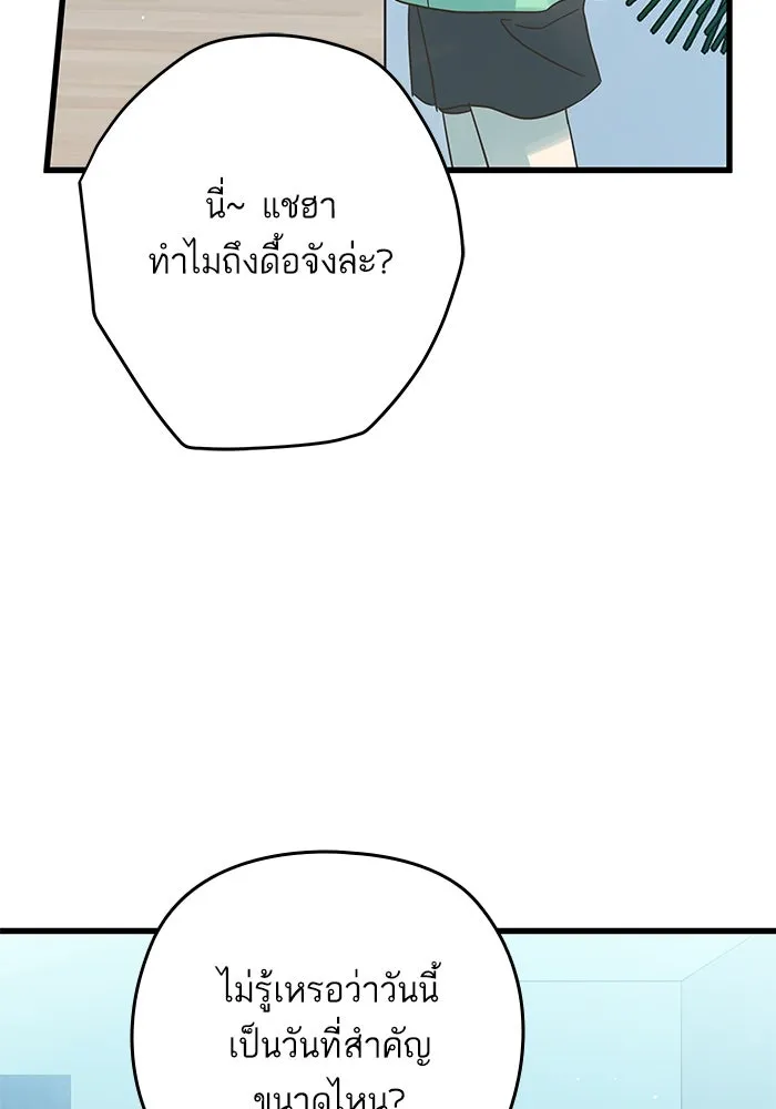 ฉันมันร้าย หรือเพราะโลกไม่น่ารัก ตอนที่ 176 รูปที่ 22