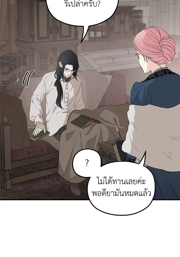 ครอบครัวสามีเห็นทีจะคลั่งรัก ตอนที่ 90 รูปที่ 34