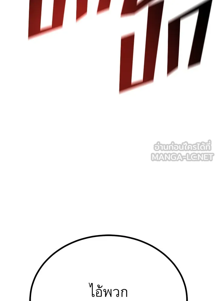 ราชาลานประลอง ตอนที่ 18 รูปที่ 21