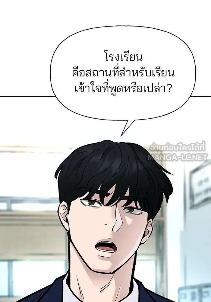 เลวฟาดเลว ตอนที่ 3 รูปที่ 129