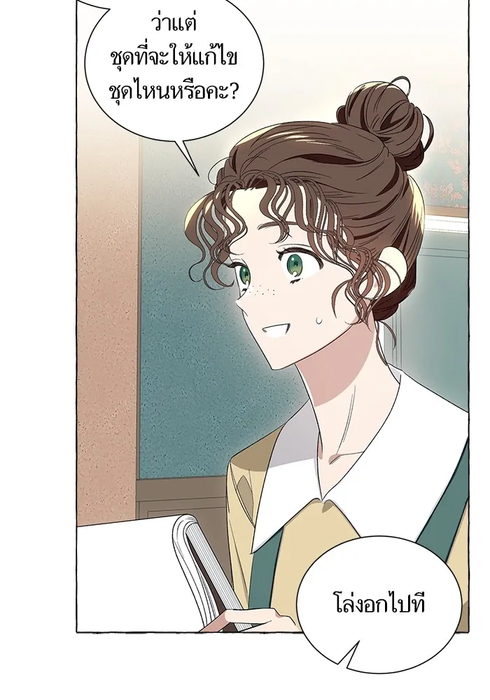 นึกว่าเป็นอิเซไคธรรมดา ตอนที่ 7 รูปที่ 32