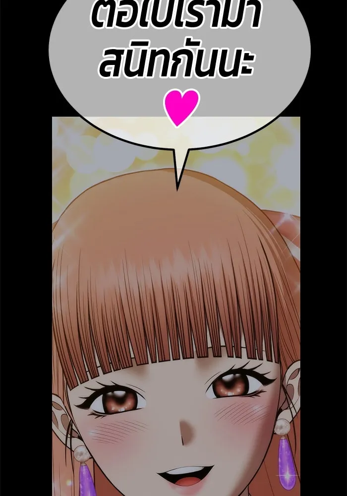 +99 ท่อนไม้พร้อมบวก ตอนที่ 5 อีซึลเลโล รูปที่ 154