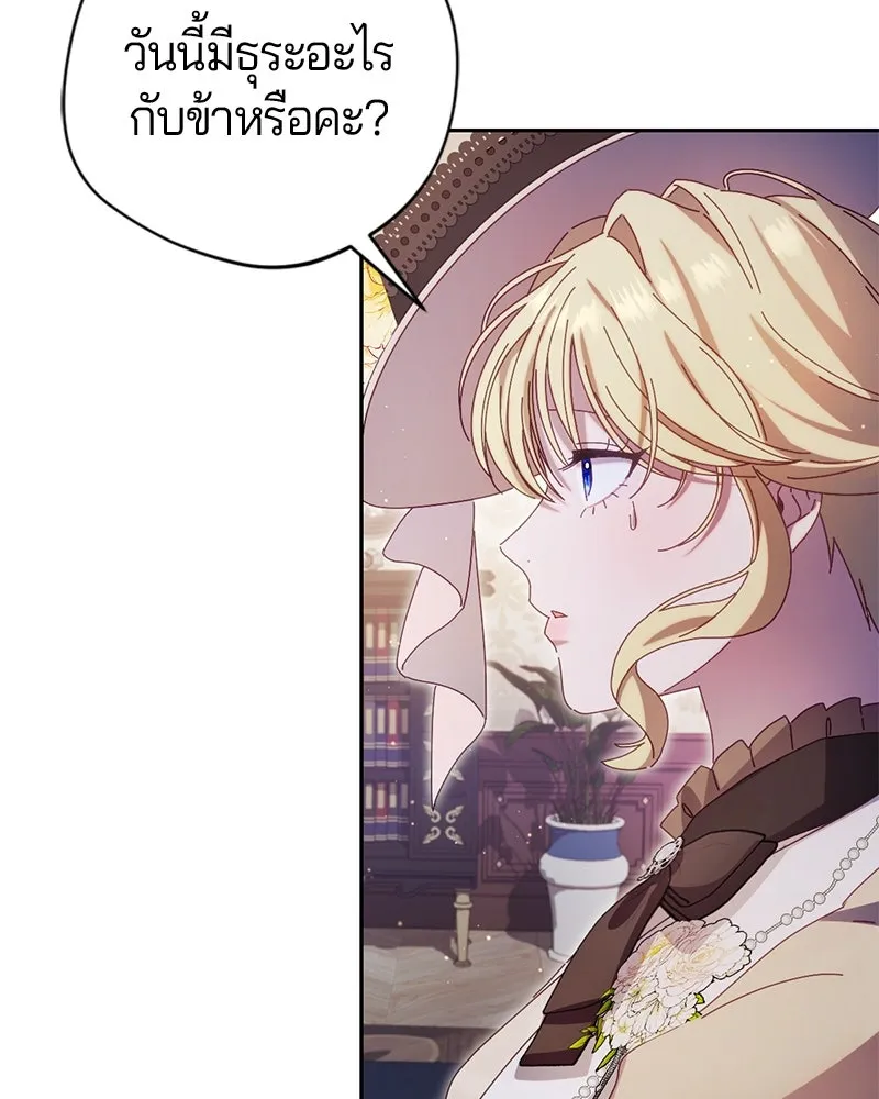 ถ้าเป็นนางร้าย ขอตายดีกว่า ตอนที่ 9 รูปที่ 122
