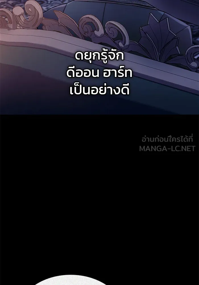 ผมไม่ได้เก่งอย่างที่คิด ตอนที่ 53 รูปที่ 93