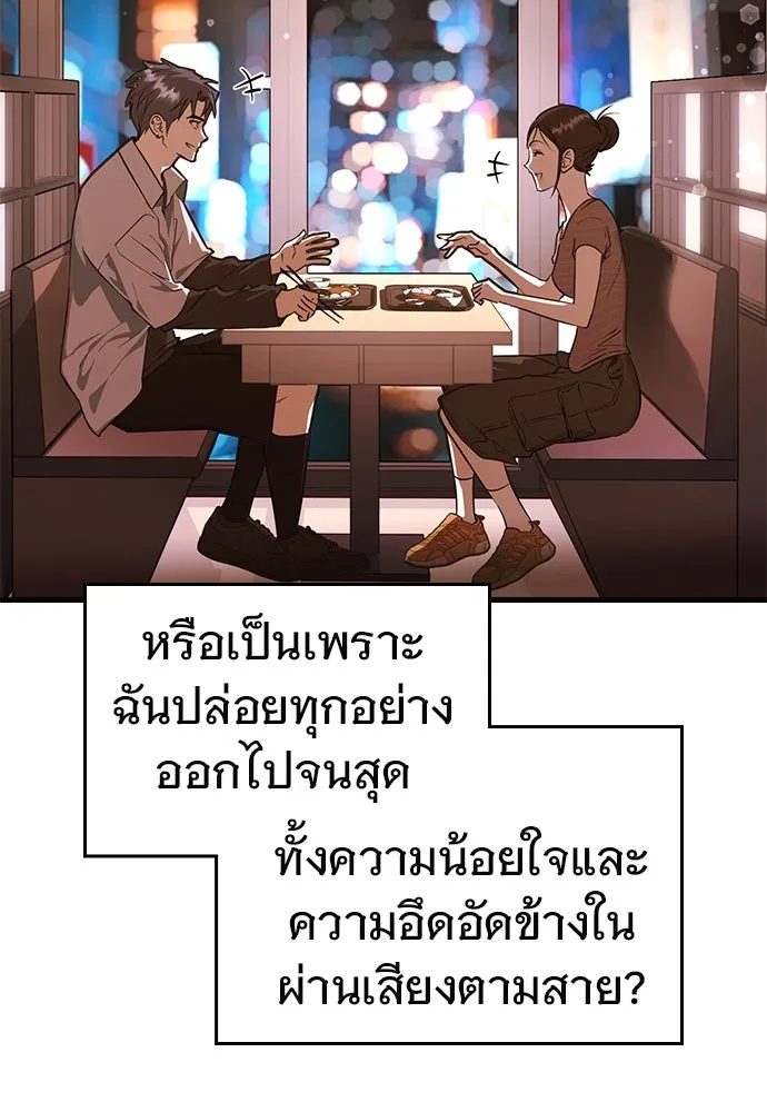 บันทึกรักลูกสาวเจ้าพ่อ ตอนที่ 42 รูปที่ 58