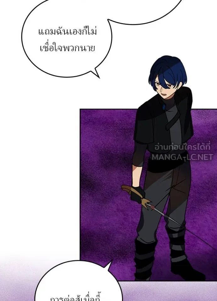 เป้าหมายครั้งที่ 2 ตอนที่ 58 รูปที่ 67
