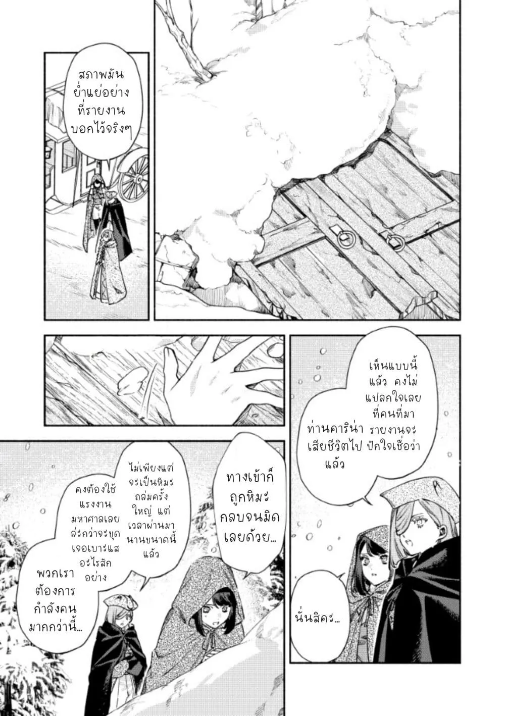 Manga-lc-com อ่านมังงะ อ่านการ์ตูน ออนไลน์ ฟรี Akuyaku Reijou no Oyome-sama ตอนที่ 1 2 3 4 5 6 7 8 9 10 11 12 13 14 ฟรี ไม่มีโฆษณา Manga-lc - อ่าน มังงะ อ่าน การ์ตูน ออนไลน์ อ่านมังงะ ฟรี