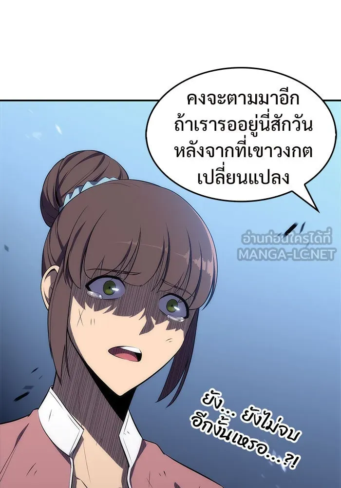 ผู้เล่นหน้าใหม่เลเวลแมกซ์ ตอนที่ 14 เขาวงกตลาบรินธ์ (6) รูปที่ 102