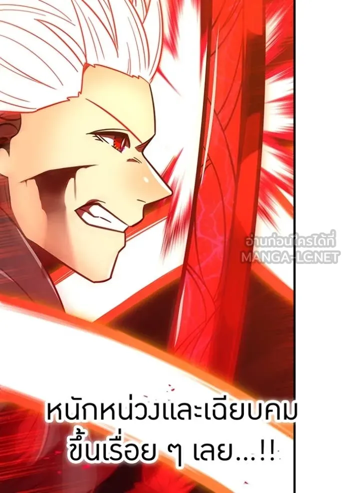 เพลเยอร์เลือดเทวะ ตอนที่ 84 รูปที่ 121