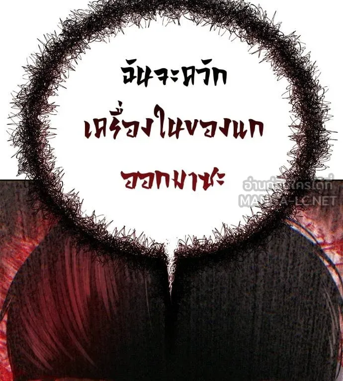 มัจจุราชชุดแดง ตอนที่ 35 รูปที่ 225