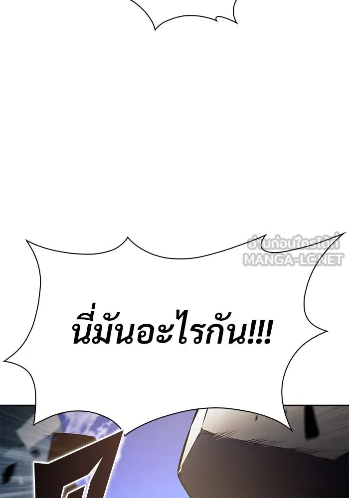 ผู้เล่นหน้าใหม่เลเวลแมกซ์ ตอนที่ 190 ชอนมา รูปที่ 3