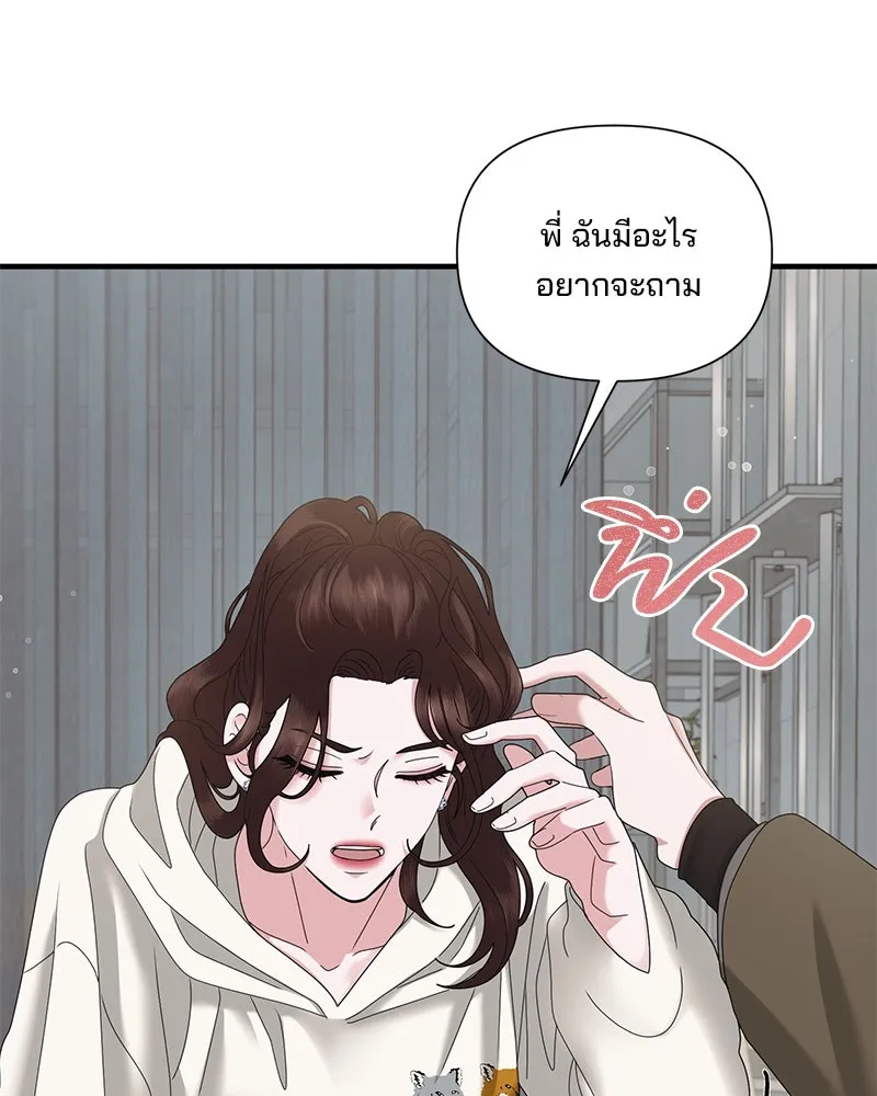 สามีที่ไม่ได้ขอ ตอนที่ 37 รูปที่ 10