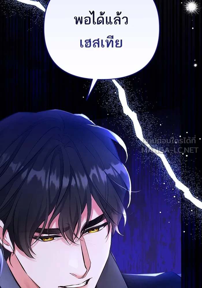 แด่ตัวละครโปรดที่ถูกทิ้ง ตอนที่ 44 รูปที่ 84