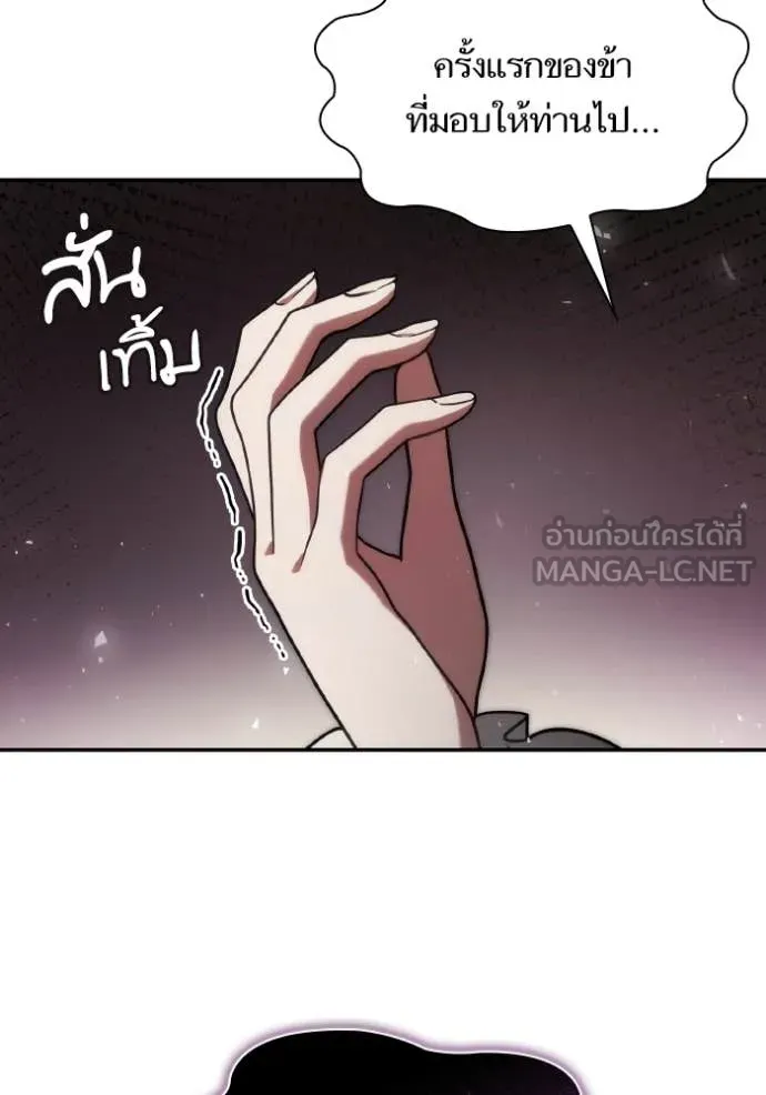 ชาตินี้น้องขอ ตอนที่ 179 รูปที่ 106