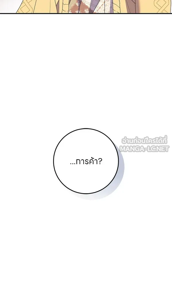 ครอบครัวผิดแผน ตอนที่ 39 รูปที่ 84