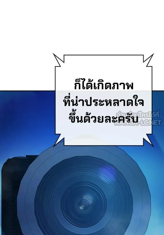 เยาวชนคนคุก ตอนที่ 71 รูปที่ 134