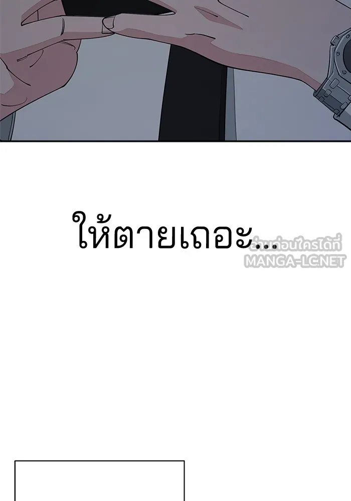 ความรักของอิซอบ ตอนที่ 45 รูปที่ 39