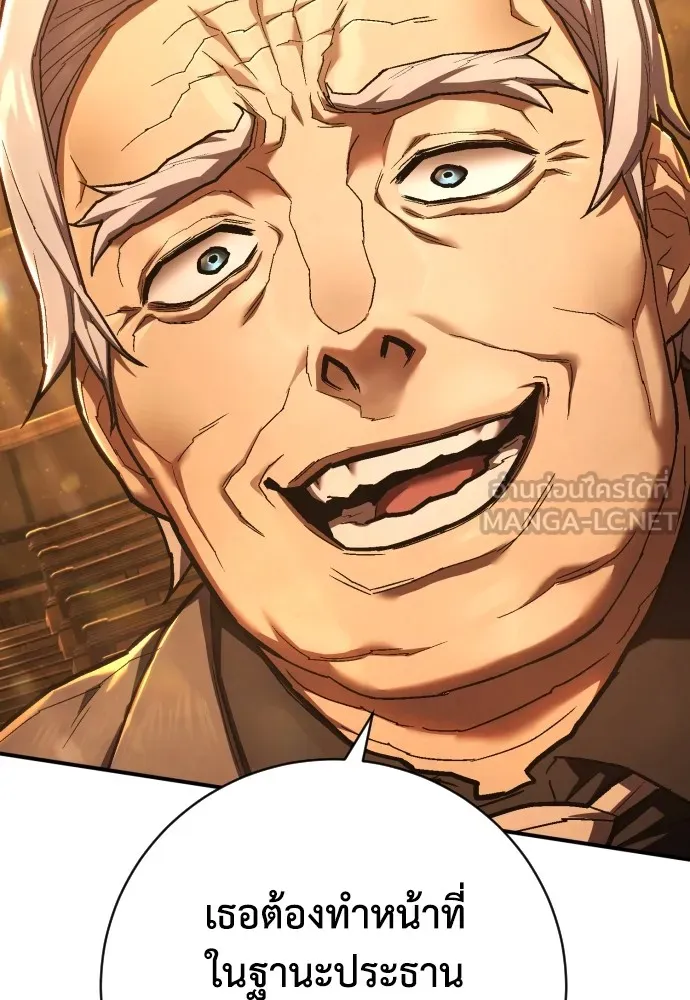 เพชฌฆาตลงทัณฑ์ ตอนที่ 37 รูปที่ 141