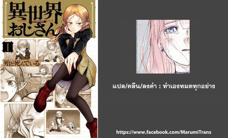 Manga-lc-com อ่านมังงะ อ่านการ์ตูน ออนไลน์ ฟรี Isekai Ojisan ตอนที่ 1 2 3 4 5 6 7 8 9 10 11 12 13 14 ฟรี ไม่มีโฆษณา Manga-lc - อ่าน มังงะ อ่าน การ์ตูน ออนไลน์ อ่านมังงะ ฟรี