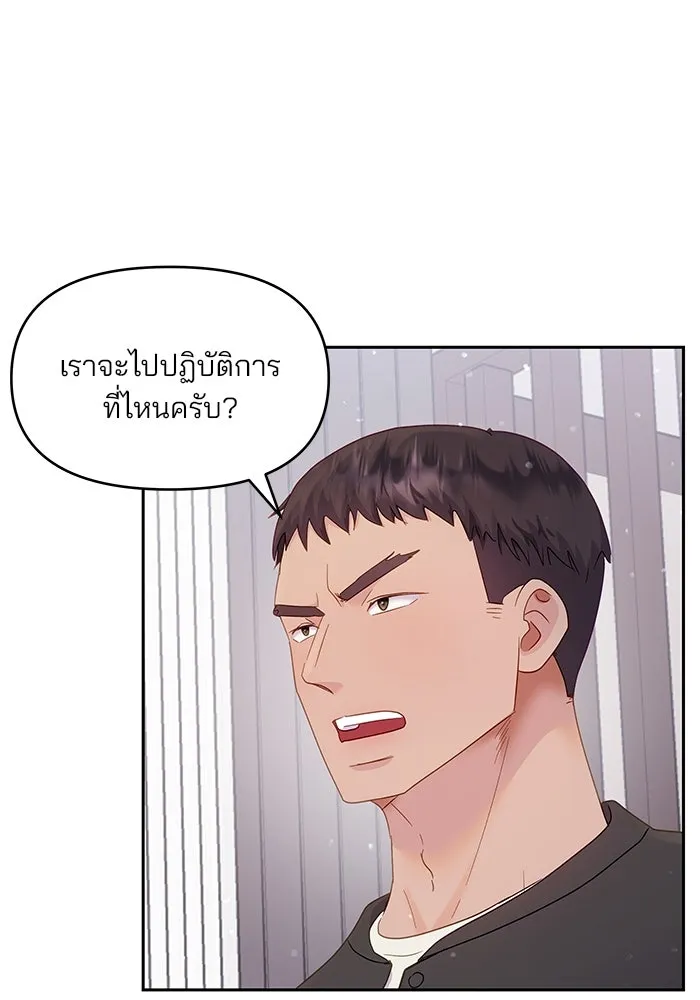 คู่มือคว้าหัวใจนายตัวร้าย ตอนที่ 27 รูปที่ 59