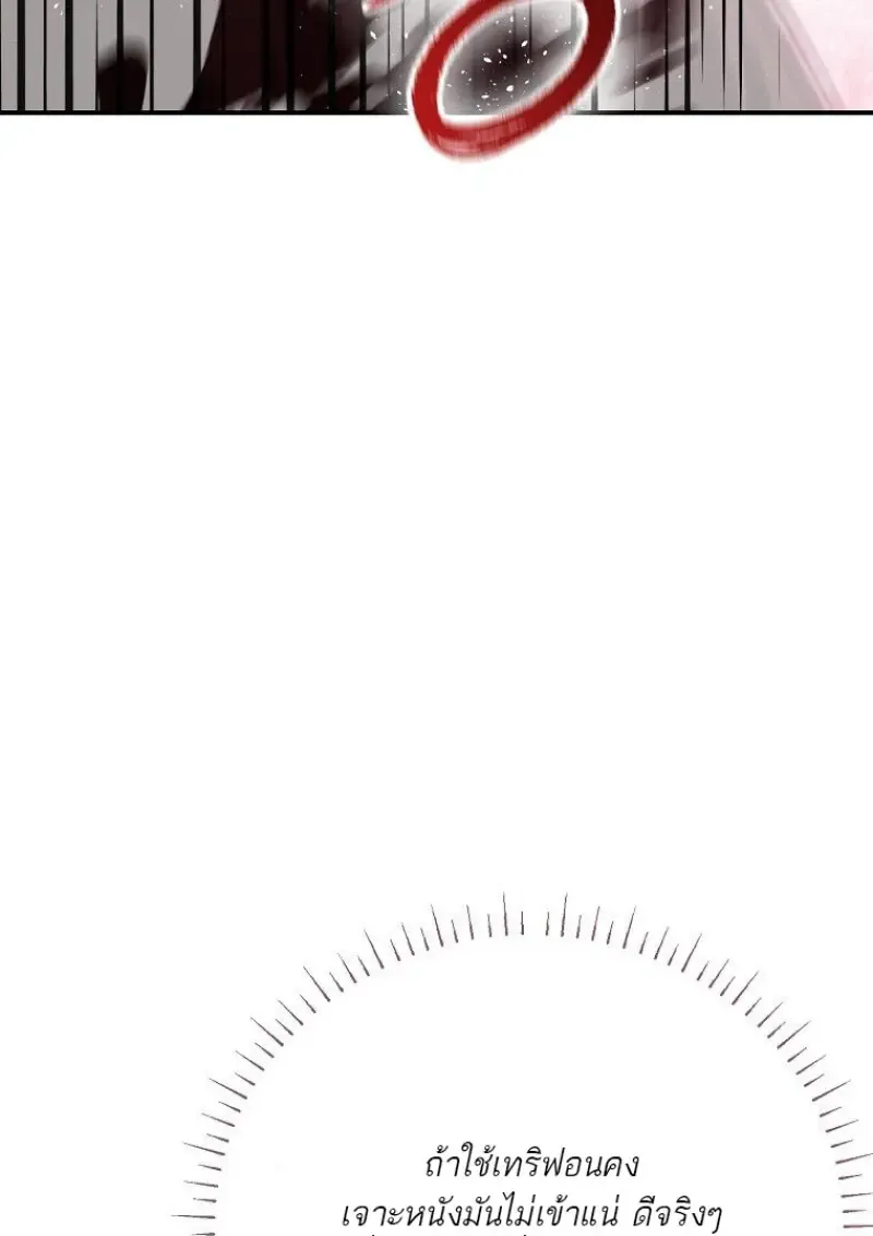 Magic Academy_s Genius Blinker ฉ_นกลายเป_นอ_จฉร_ยะการบล_งค_ในสถาบ_นเวทมนตร_ ตอนที่ ตอนที่ 87 รูปที่ 54