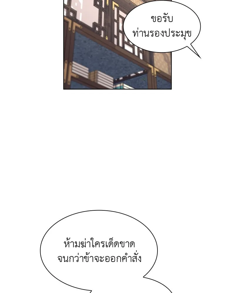 เกิดอีกทีเป็นว่าที่ประมุขลัทธิมาร ตอนที่ 18 รูปที่ 76