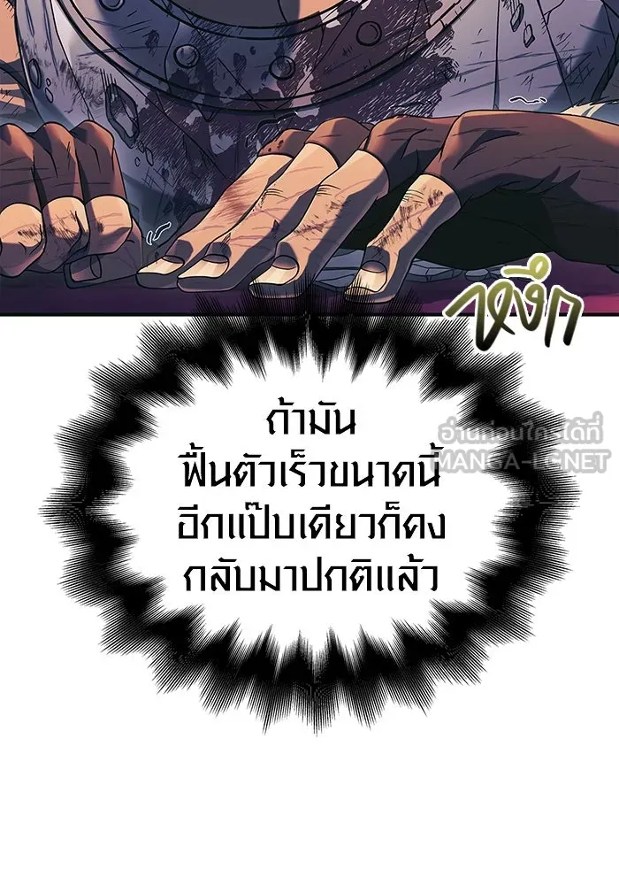 เอาชีวิตรอดในเกมฉบับคนเถื่อน ตอนที่ 30 รูปที่ 180