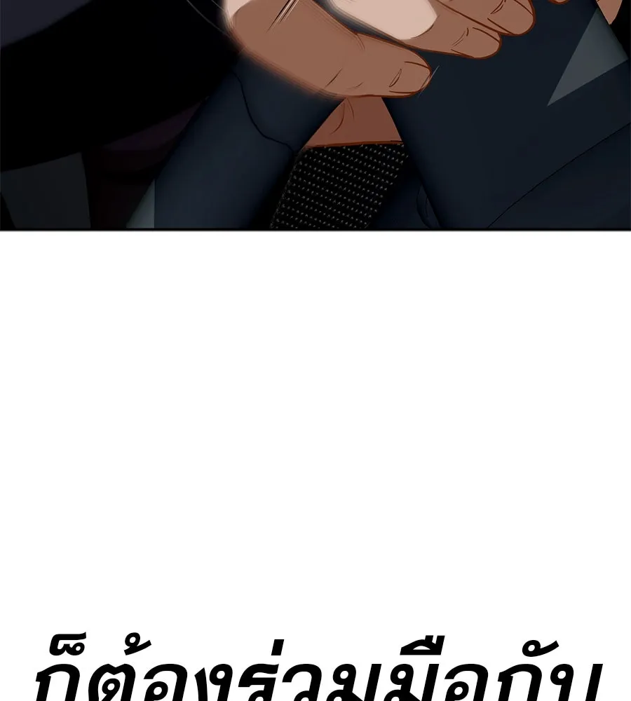 คอลเซ็นเตอร์เปลี่ยนชีวิต ตอนที่ 22 พันธมิตร รูปที่ 4