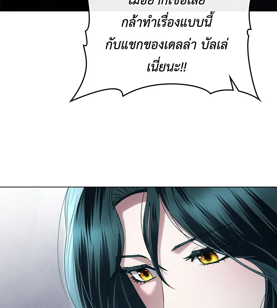 เล่ห์รักชนชั้นสูง ตอนที่ 64 รูปที่ 88