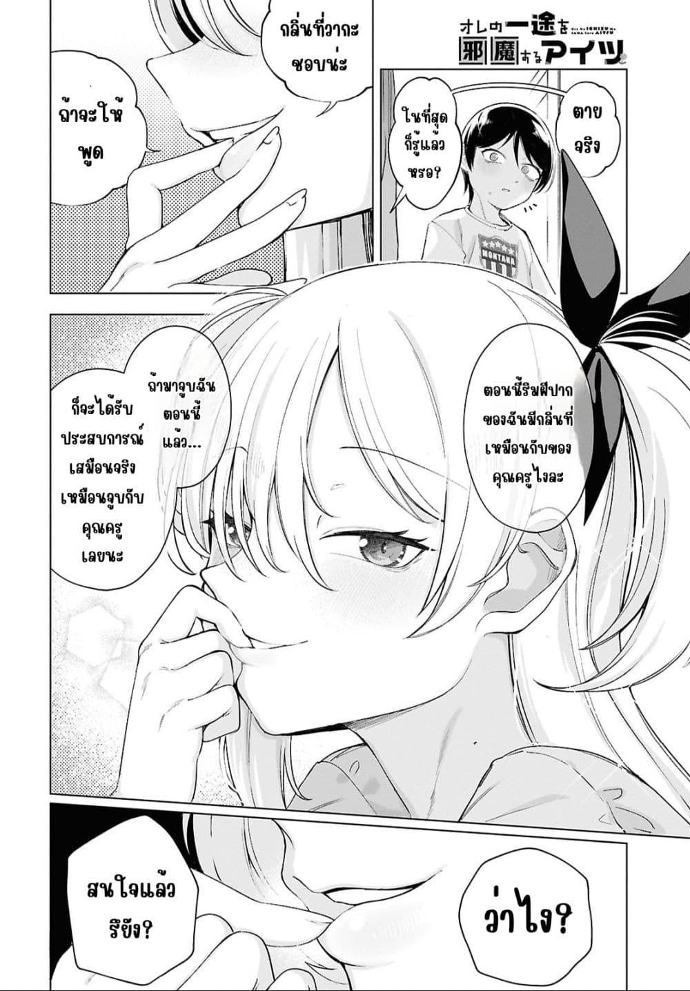 Manga-lc-com อ่านมังงะ อ่านการ์ตูน ออนไลน์ ฟรี Ore no Ichizu wo Jama Suru Aitsu ตอนที่ 1 2 3 4 5 6 7 8 9 10 11 12 13 14 ฟรี ไม่มีโฆษณา Manga-lc - อ่าน มังงะ อ่าน การ์ตูน ออนไลน์ อ่านมังงะ ฟรี