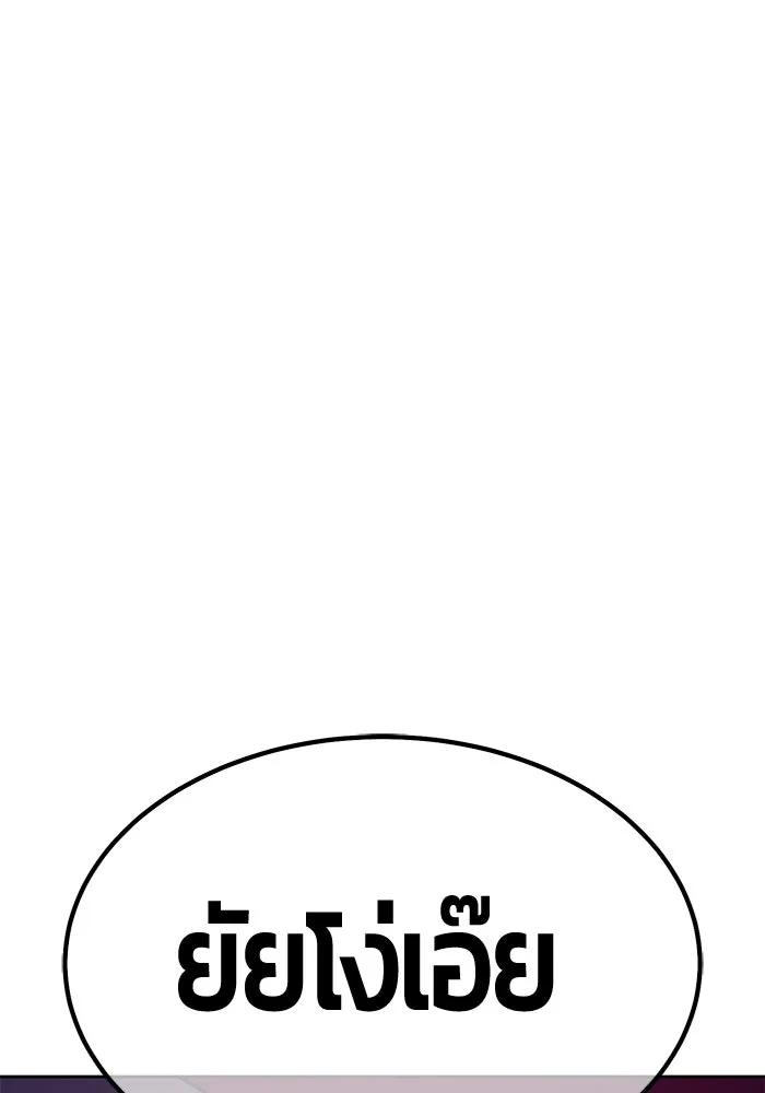 +99 ท่อนไม้พร้อมบวก ตอนที่ 11 มังกรเรียกหากายาร์โด (2) รูปที่ 476