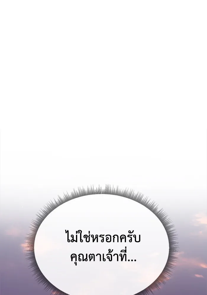 ช่วยเปลี่ยนฉันที ตอนที่ 337. ซีซัน 3 โคดกซู 9 รูปที่ 146