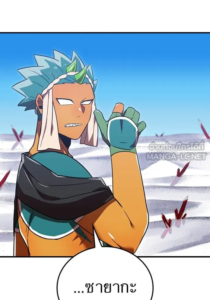 เพลเยอร์เลือดเทวะ ตอนที่ 80 รูปที่ 44
