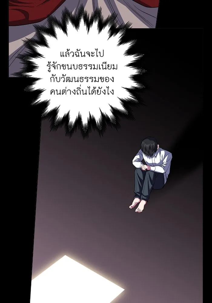 ฉันกลายเป็นแม่พระเอกนิยายจอมเสเพล ตอนที่ 57 รูปที่ 97