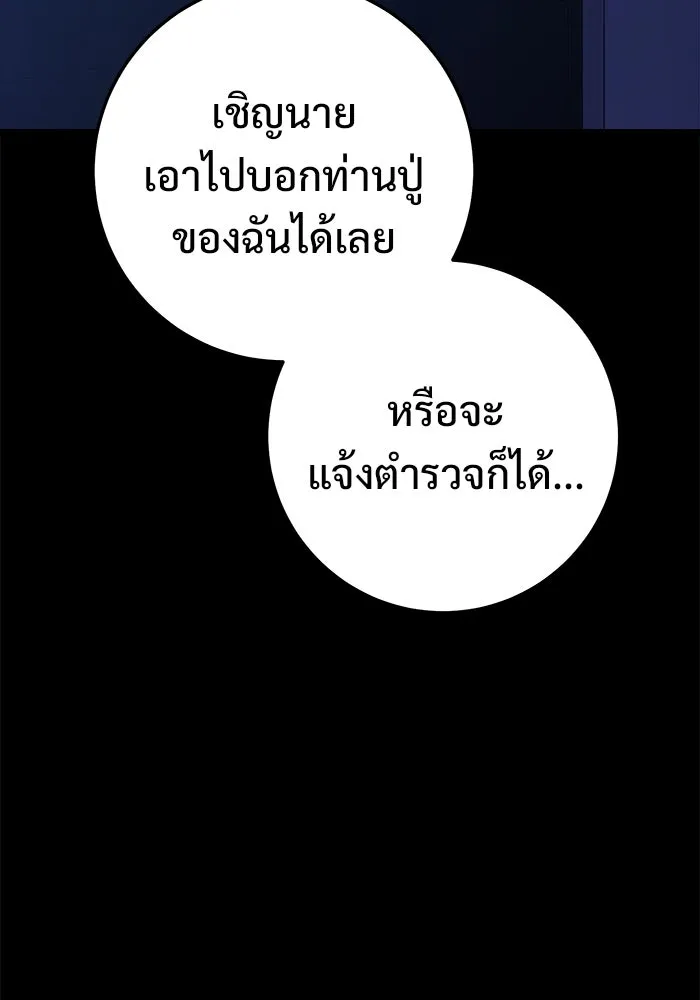 ราชินีนักบู๊ ตอนที่ 65 รูปที่ 94